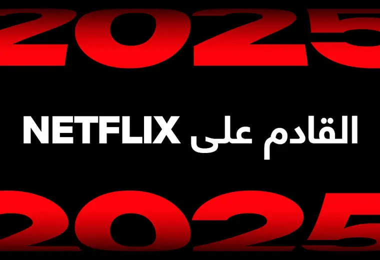 جاهزين